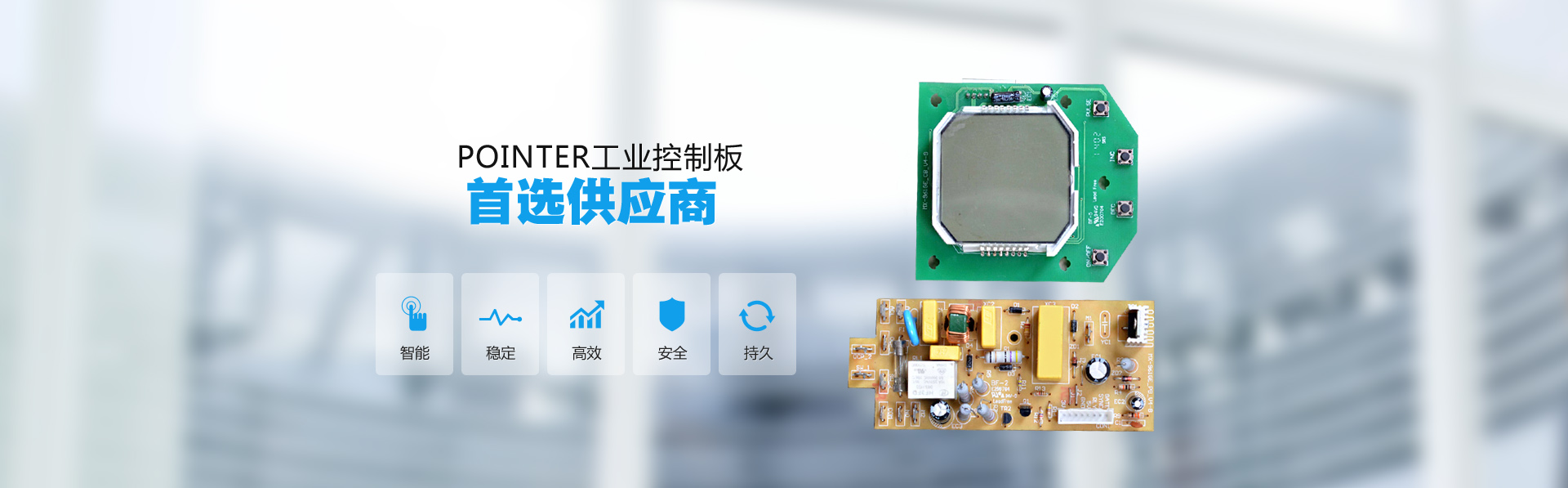 PORINTER工業控制板首選供應商
